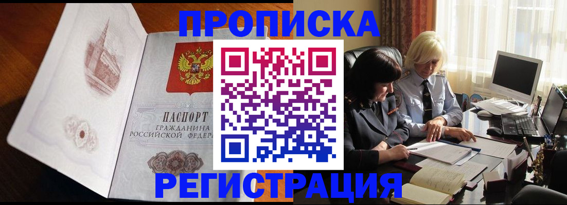 прописка для кредита в Мичуринске
