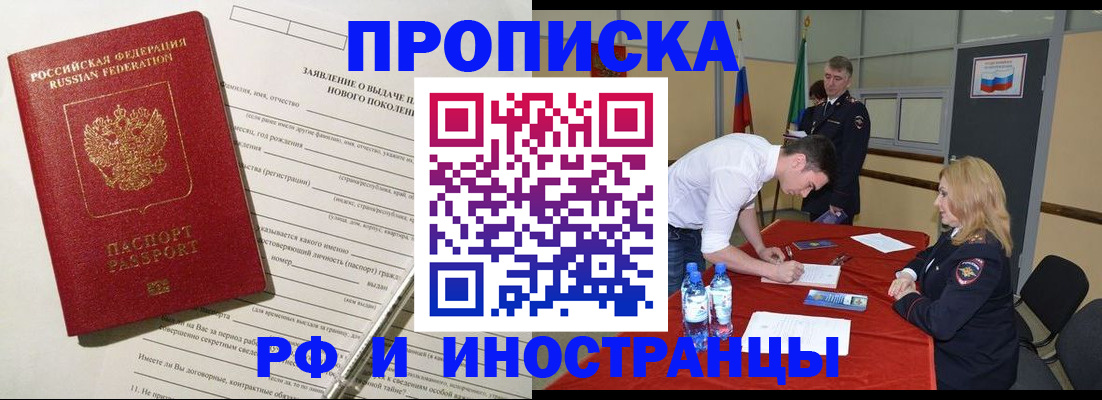 временная регистрация госуслуги в Мичуринске